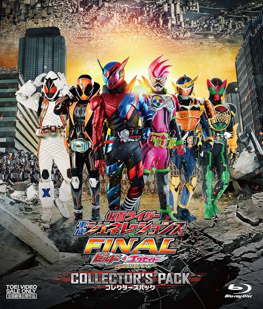 (未使用･未開封品)　仮面ライダー平成ジェネレーションズFINAL ビルド&エグゼイドwithレジェンドライダー コレクターズパック [Blu-ray] 6k88evb Amazon.co.jp: 仮面ライダー平成ジェネレーションズFINAL ビルド